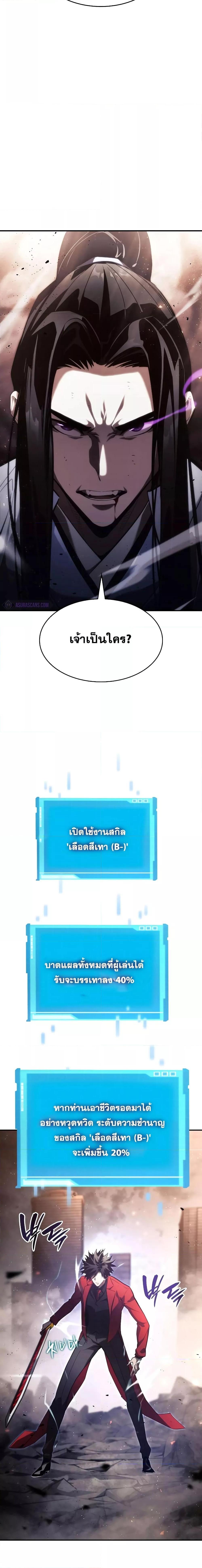 The Boundless Necromancer - หน้า 3