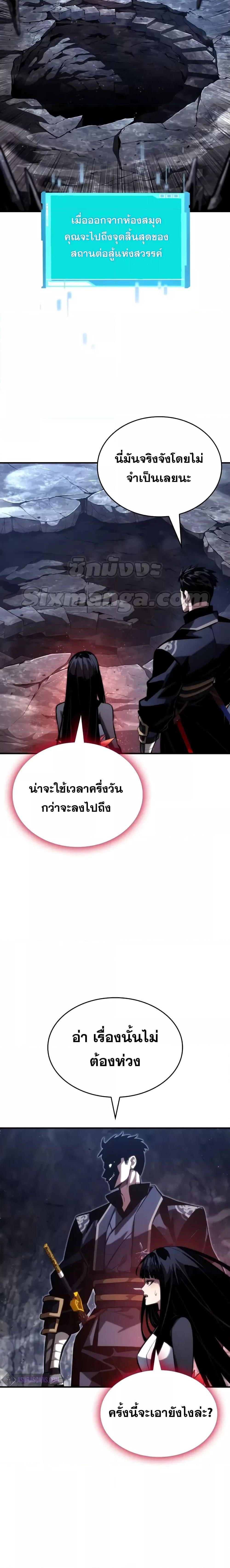 The Boundless Necromancer - หน้า 2