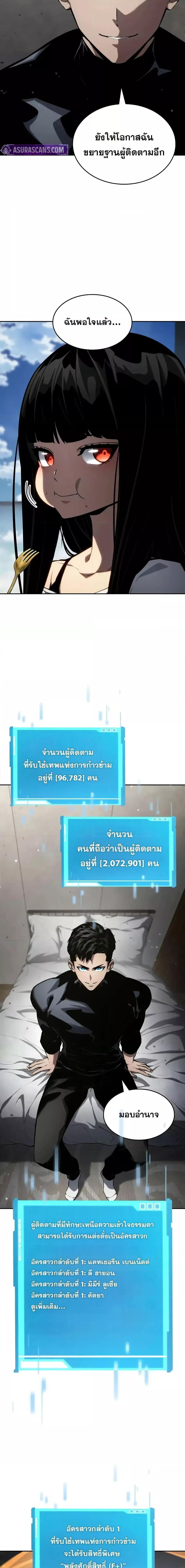 The Boundless Necromancer - หน้า 3