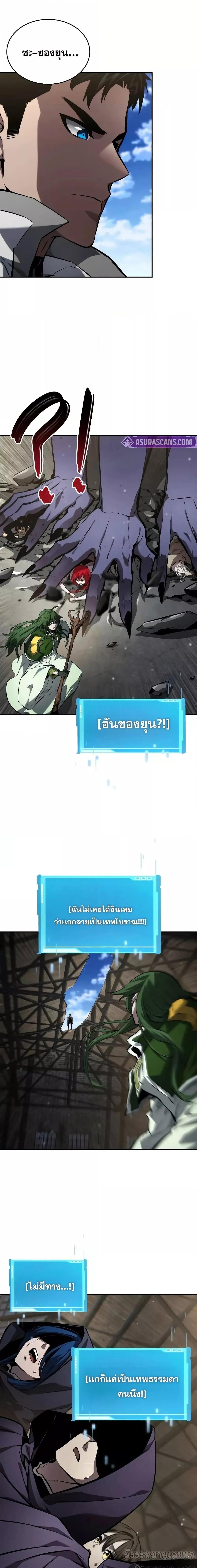 The Boundless Necromancer - หน้า 12