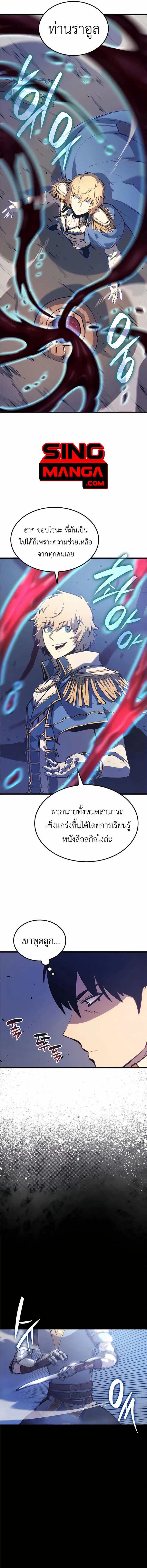 The Count’s Youngest Son is A Player - หน้า 10