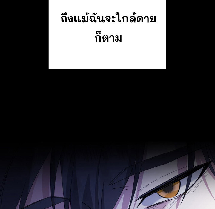 The Crazy Genius Composer Returns - หน้า 150