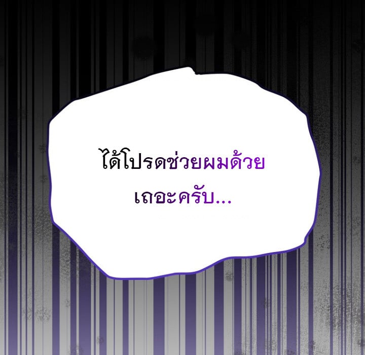 The Crazy Genius Composer Returns - หน้า 2