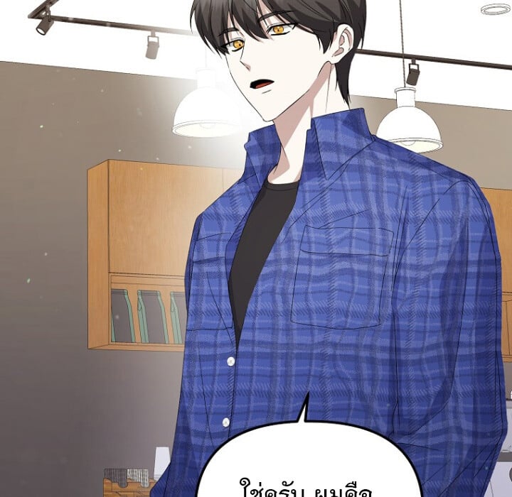 The Crazy Genius Composer Returns - หน้า 39