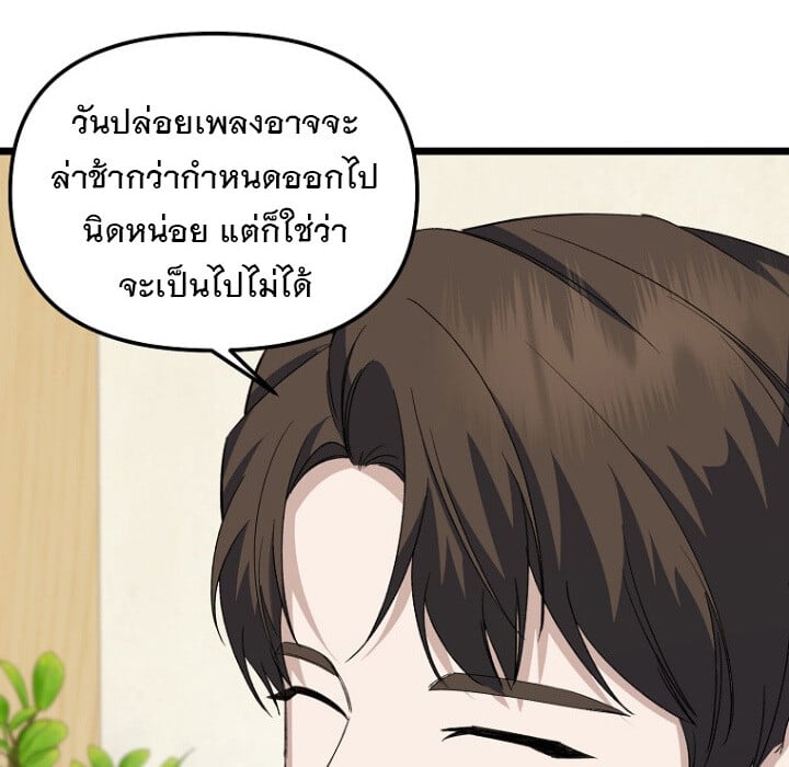 The Crazy Genius Composer Returns - หน้า 11