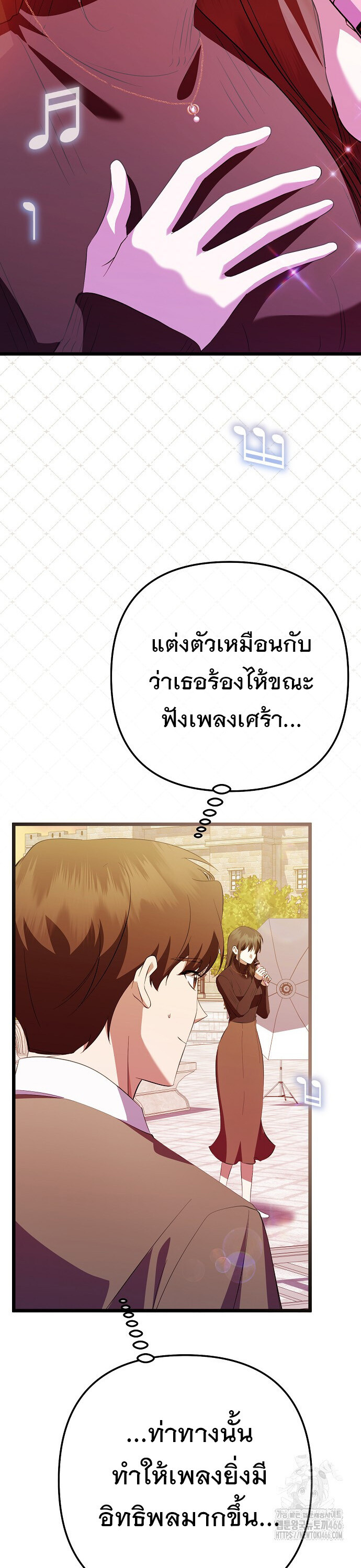 The Crazy Genius Composer Returns - หน้า 48