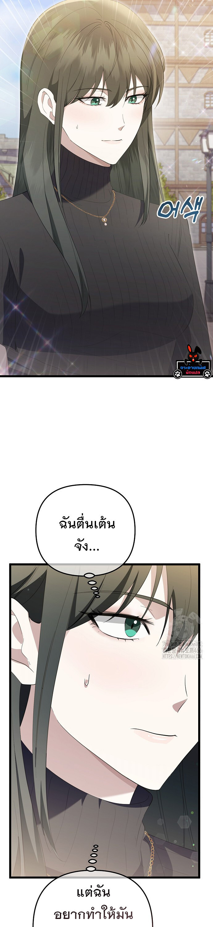 The Crazy Genius Composer Returns - หน้า 9