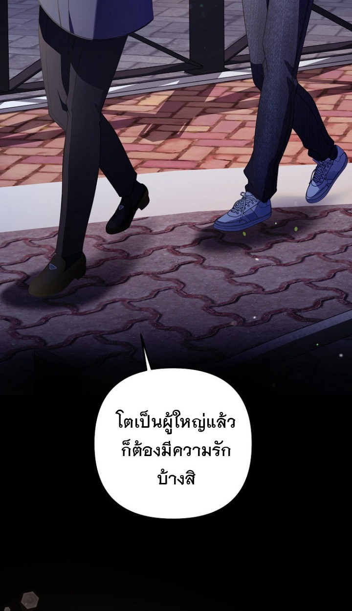 The Crazy Genius Composer Returns - หน้า 12