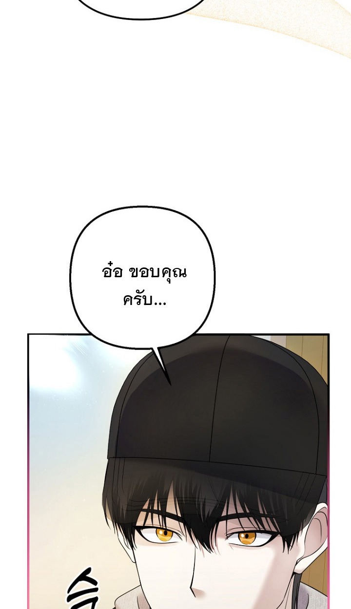 The Crazy Genius Composer Returns - หน้า 19