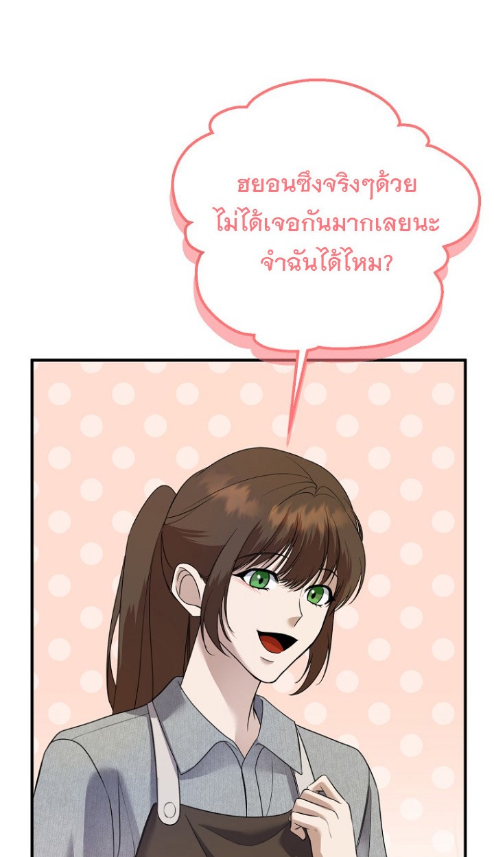 The Crazy Genius Composer Returns - หน้า 28