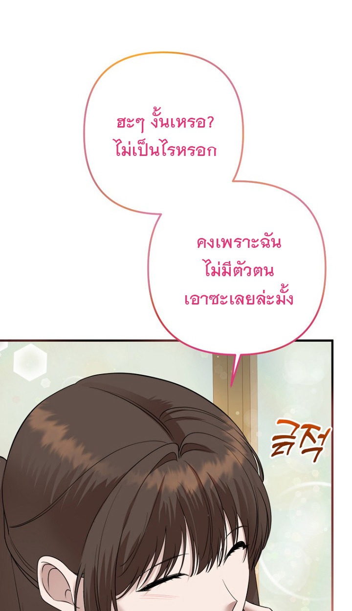 The Crazy Genius Composer Returns - หน้า 37