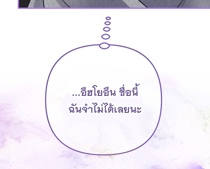 The Crazy Genius Composer Returns - หน้า 49