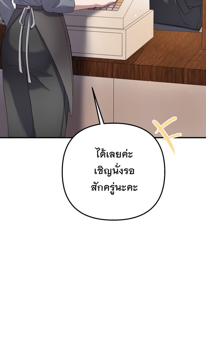 The Crazy Genius Composer Returns - หน้า 5