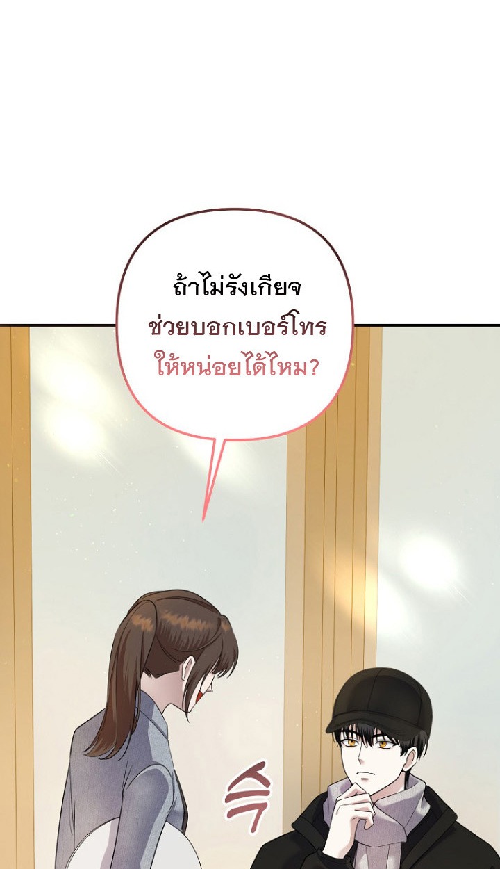 The Crazy Genius Composer Returns - หน้า 55