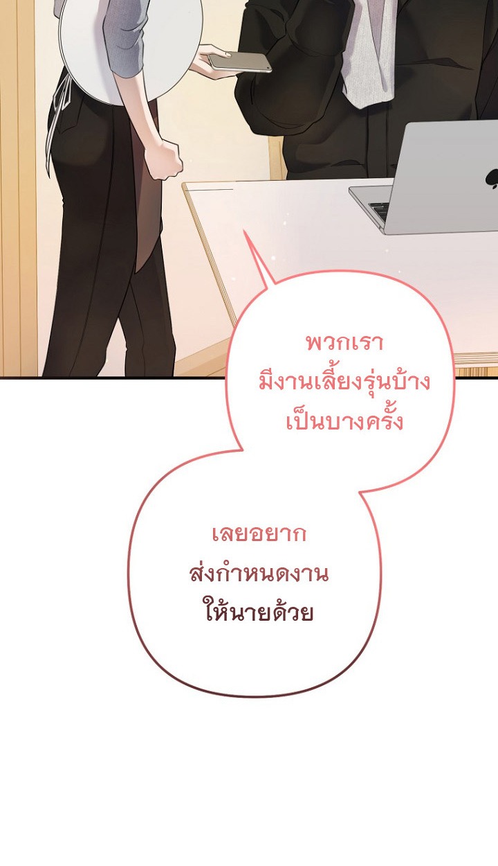 The Crazy Genius Composer Returns - หน้า 56