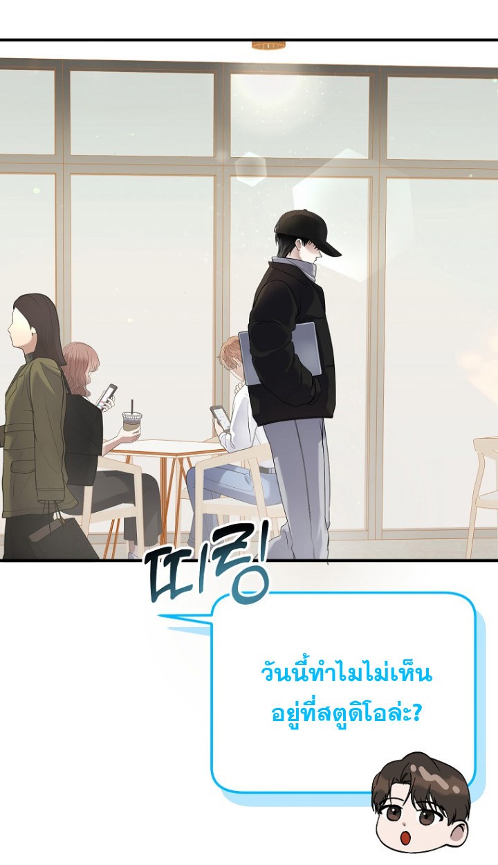 The Crazy Genius Composer Returns - หน้า 6