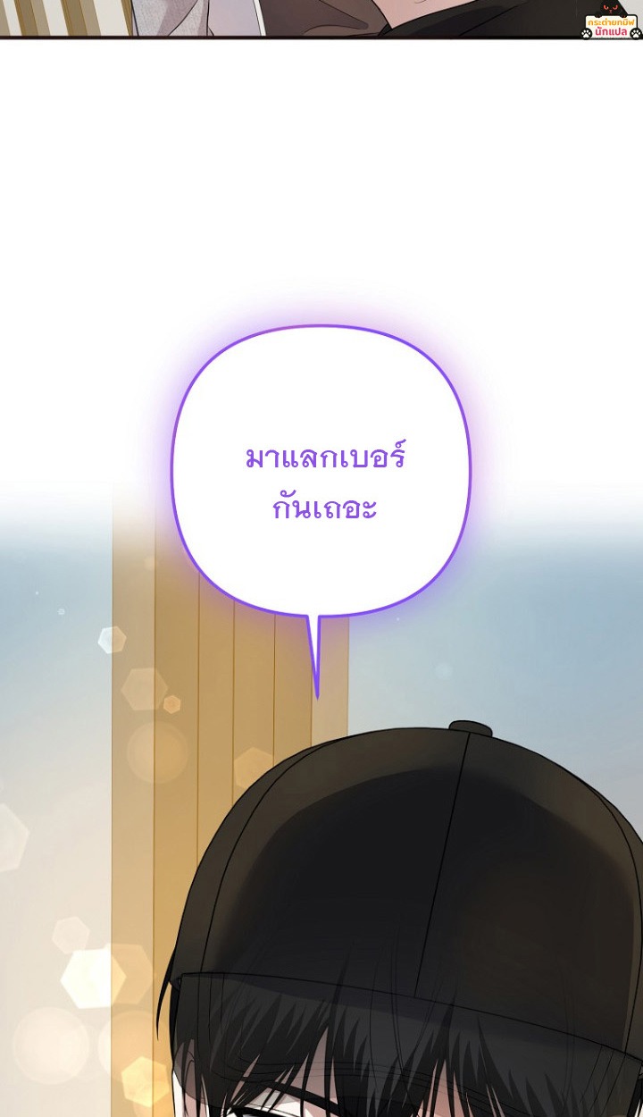 The Crazy Genius Composer Returns - หน้า 60