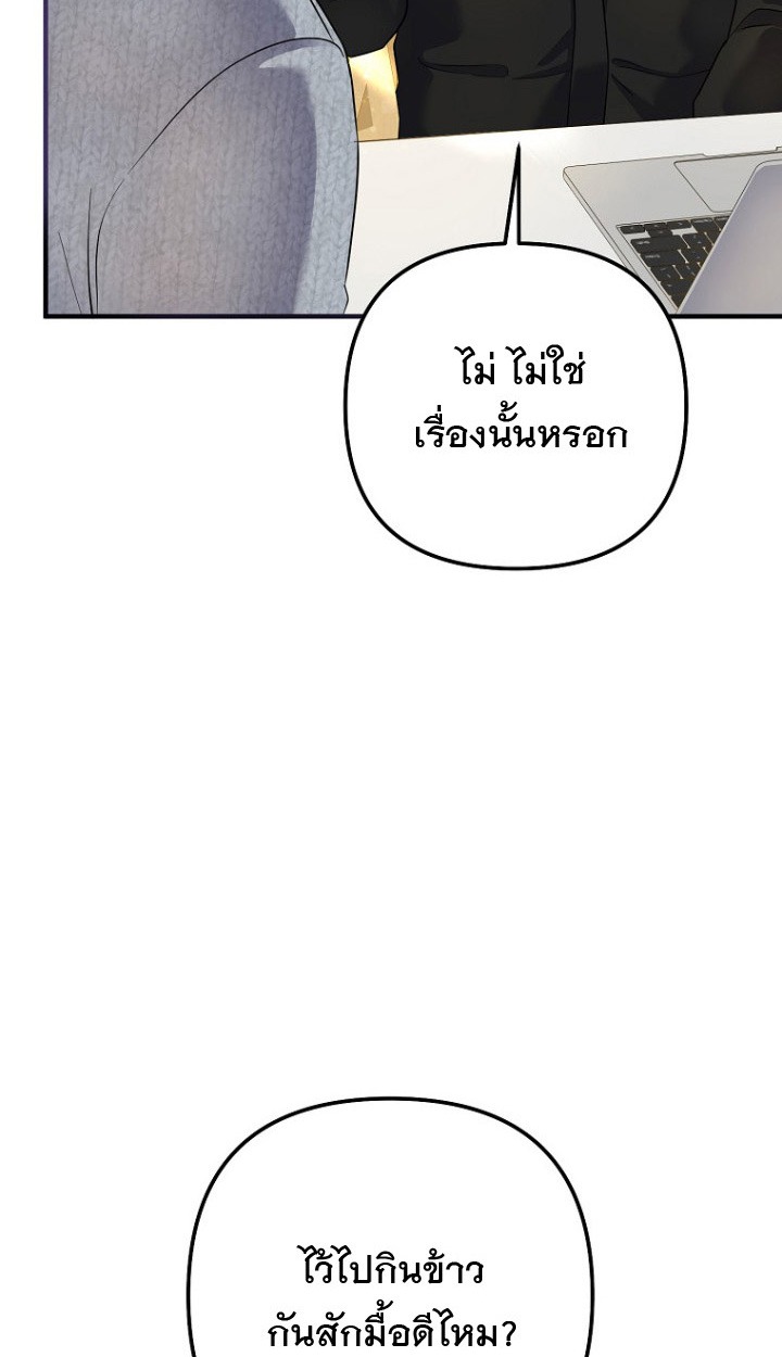 The Crazy Genius Composer Returns - หน้า 66