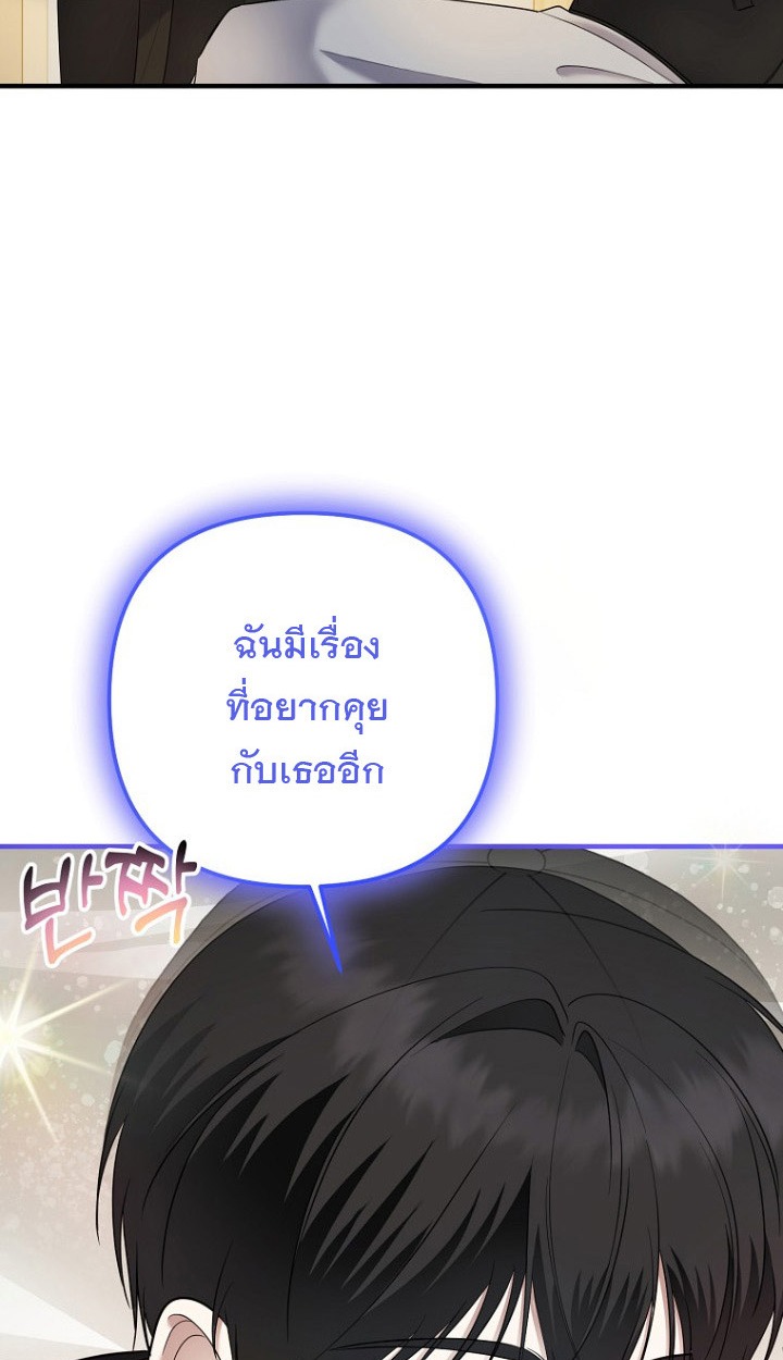 The Crazy Genius Composer Returns - หน้า 68