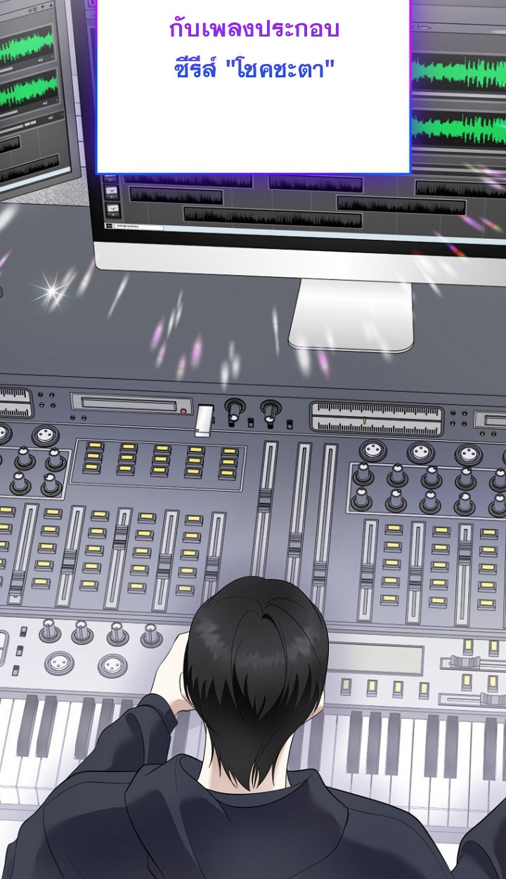 The Crazy Genius Composer Returns - หน้า 78