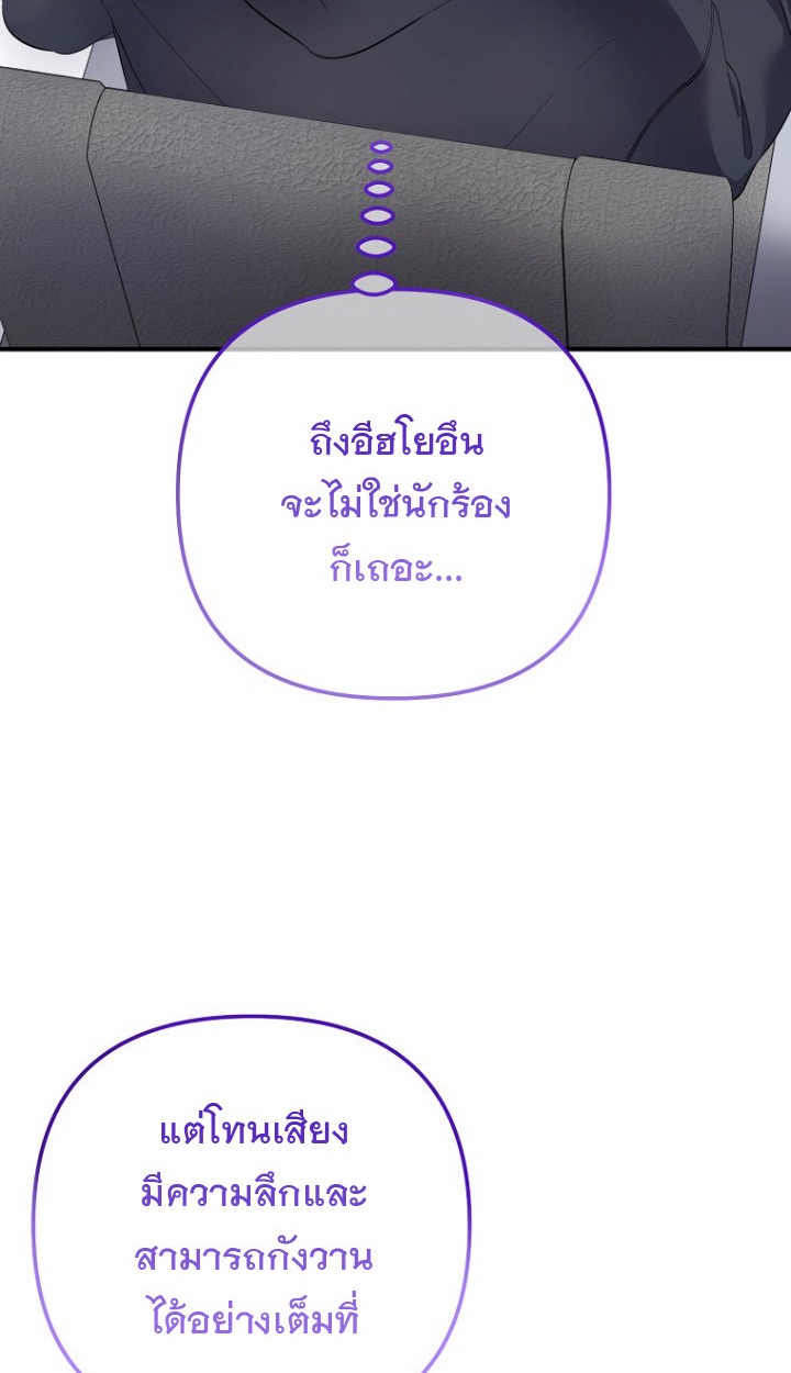 The Crazy Genius Composer Returns - หน้า 79