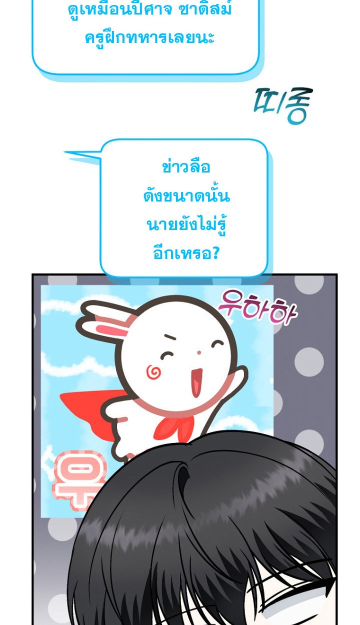 The Crazy Genius Composer Returns - หน้า 96