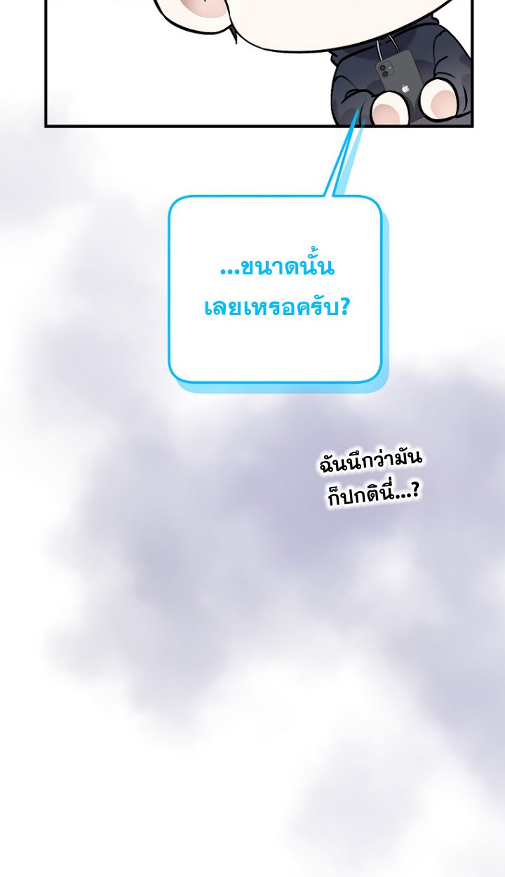 The Crazy Genius Composer Returns - หน้า 98