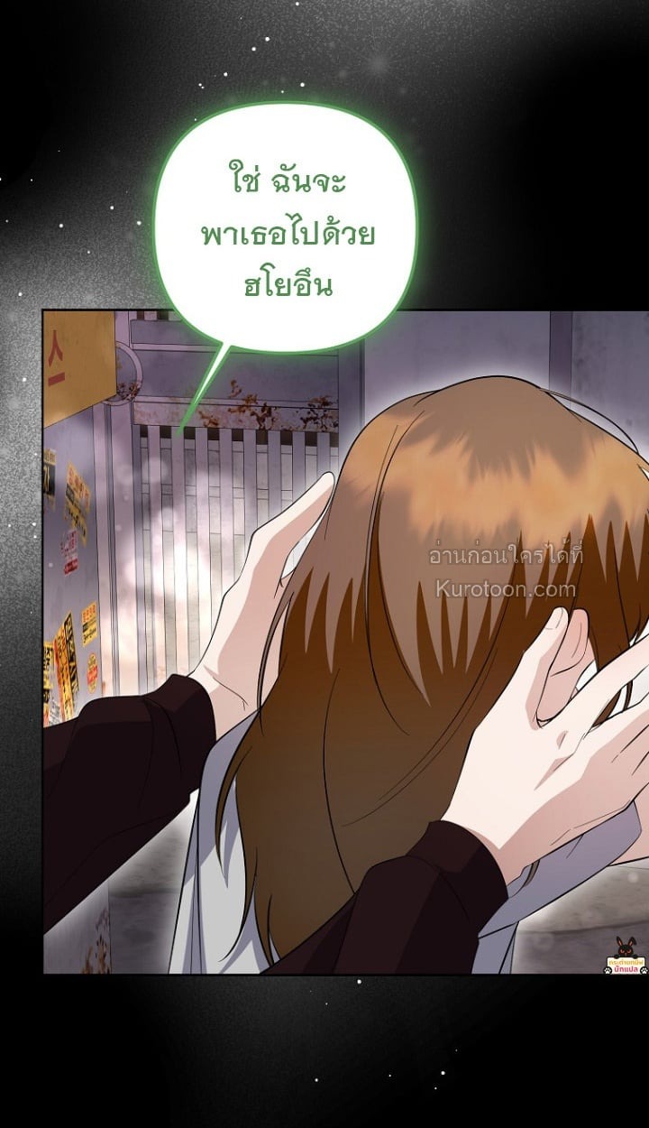 The Crazy Genius Composer Returns - หน้า 116