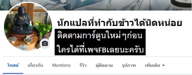 The Crown Prince That Sells Medicine - หน้า 16
