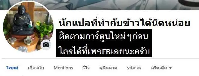 The Crown Prince That Sells Medicine - หน้า 8