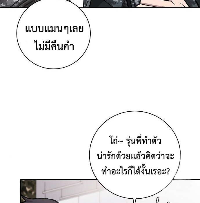 The Dark Mage’s Return to Enlistment กลับโลกมนุษย์ทั้งที พรุ่งนี้ต้องเกณฑ์ทหารซะงั้น - หน้า 94