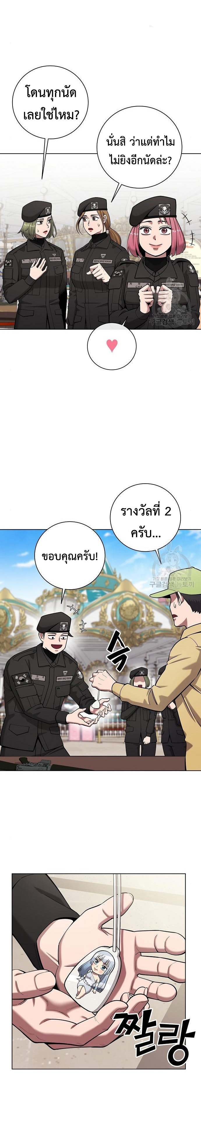The Dark Mage’s Return to Enlistment กลับโลกมนุษย์ทั้งที พรุ่งนี้ต้องเกณฑ์ทหารซะงั้น - หน้า 13