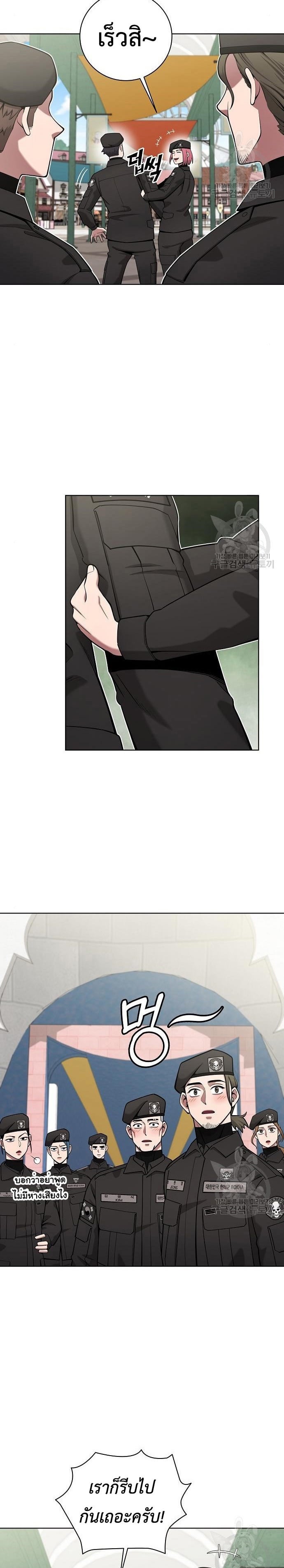 The Dark Mage’s Return to Enlistment กลับโลกมนุษย์ทั้งที พรุ่งนี้ต้องเกณฑ์ทหารซะงั้น - หน้า 2