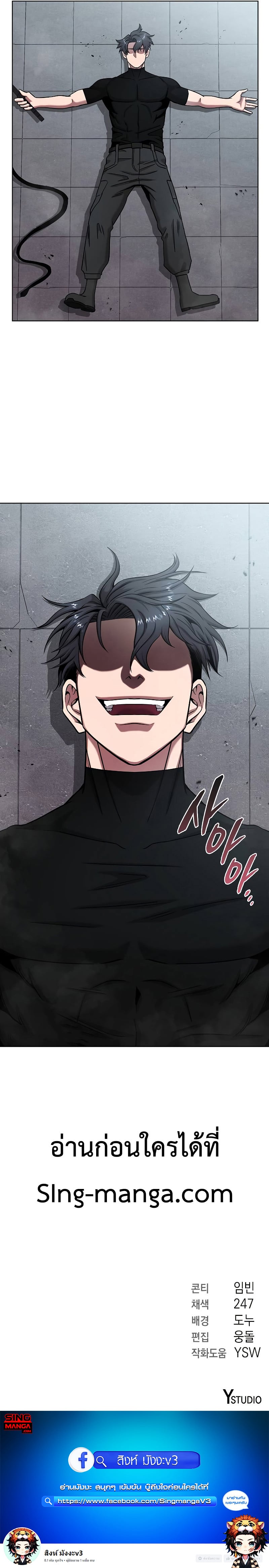 The Dark Mage’s Return to Enlistment กลับโลกมนุษย์ทั้งที พรุ่งนี้ต้องเกณฑ์ทหารซะงั้น - หน้า 14