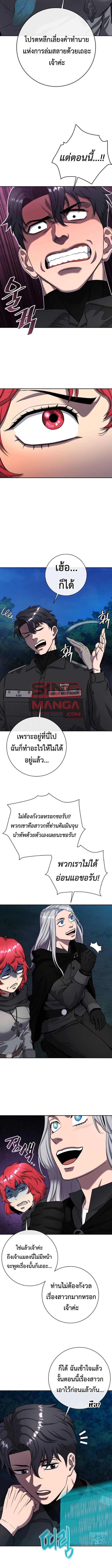The Dark Mage’s Return to Enlistment กลับโลกมนุษย์ทั้งที พรุ่งนี้ต้องเกณฑ์ทหารซะงั้น - หน้า 13