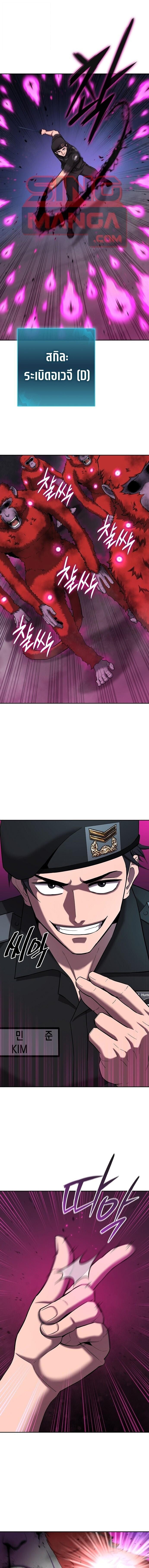 The Dark Mage’s Return to Enlistment กลับโลกมนุษย์ทั้งที พรุ่งนี้ต้องเกณฑ์ทหารซะงั้น - หน้า 1