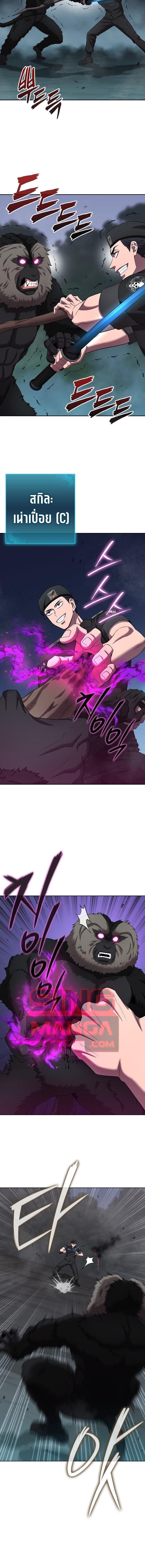 The Dark Mage’s Return to Enlistment กลับโลกมนุษย์ทั้งที พรุ่งนี้ต้องเกณฑ์ทหารซะงั้น - หน้า 10