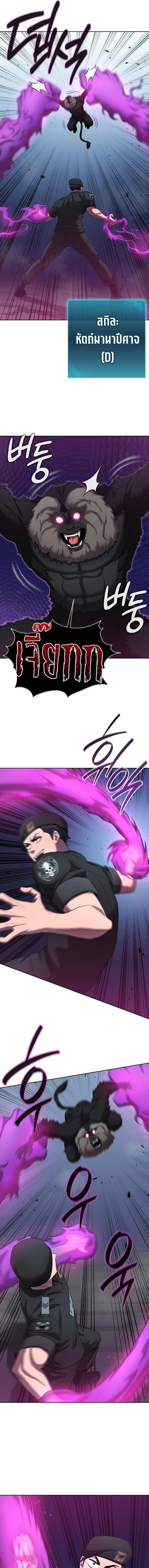 The Dark Mage’s Return to Enlistment กลับโลกมนุษย์ทั้งที พรุ่งนี้ต้องเกณฑ์ทหารซะงั้น - หน้า 13