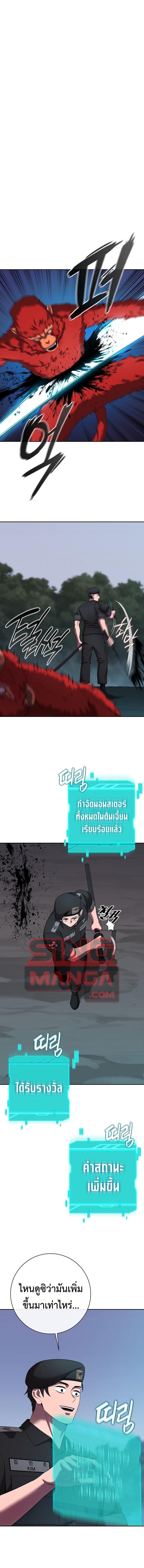 The Dark Mage’s Return to Enlistment กลับโลกมนุษย์ทั้งที พรุ่งนี้ต้องเกณฑ์ทหารซะงั้น - หน้า 17