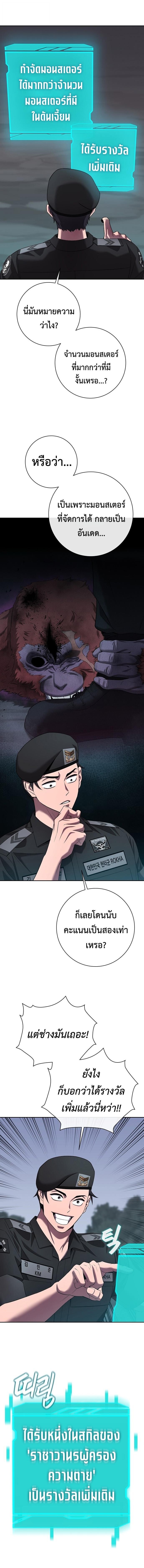 The Dark Mage’s Return to Enlistment กลับโลกมนุษย์ทั้งที พรุ่งนี้ต้องเกณฑ์ทหารซะงั้น - หน้า 18