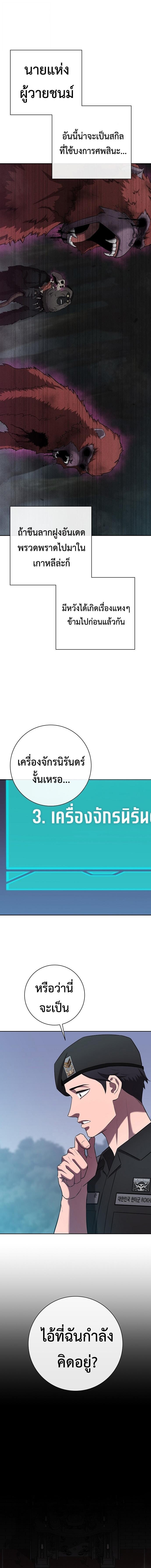 The Dark Mage’s Return to Enlistment กลับโลกมนุษย์ทั้งที พรุ่งนี้ต้องเกณฑ์ทหารซะงั้น - หน้า 20