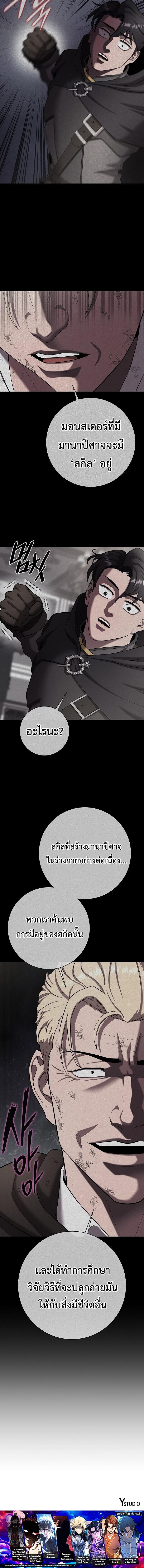 The Dark Mage’s Return to Enlistment กลับโลกมนุษย์ทั้งที พรุ่งนี้ต้องเกณฑ์ทหารซะงั้น - หน้า 23