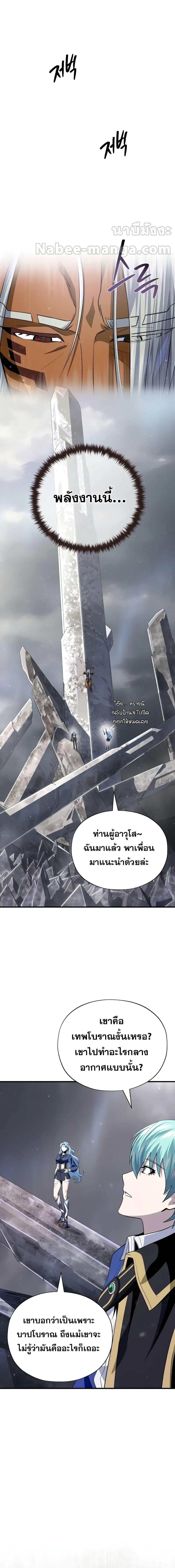 The Dark Magician Transmigrates After 66,666 Years - หน้า 4