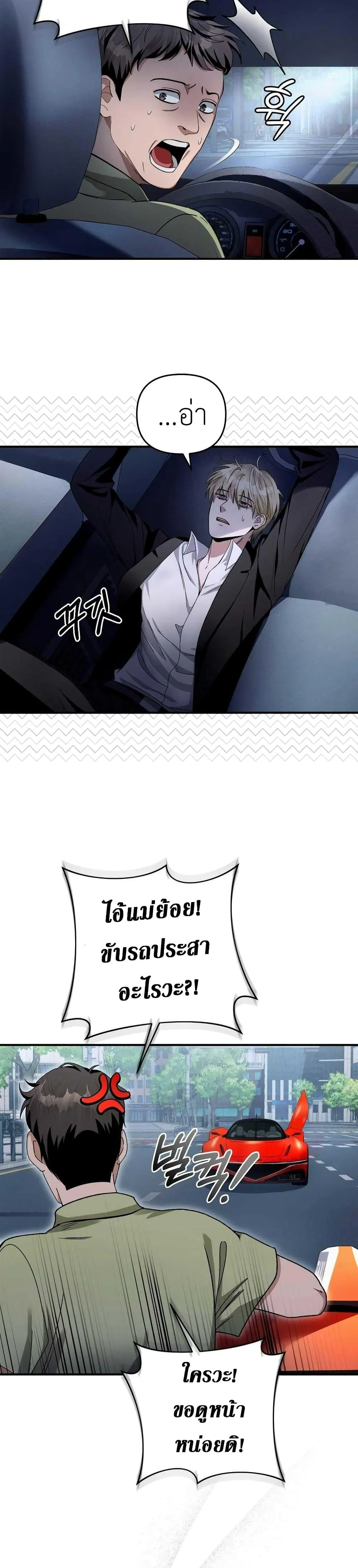 The Delusional Hunter in Another World เชื่อเถอะ ฉันเป็นฮันเตอร์ห่วยแตก - หน้า 38