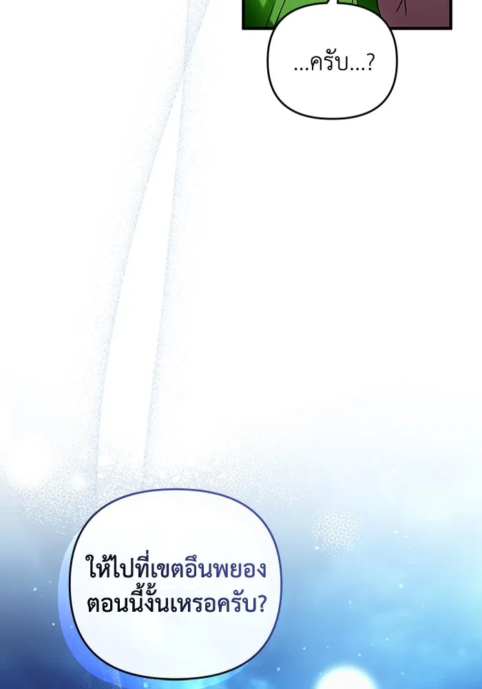 The Delusional Hunter in Another World เชื่อเถอะ ฉันเป็นฮันเตอร์ห่วยแตก - หน้า 13