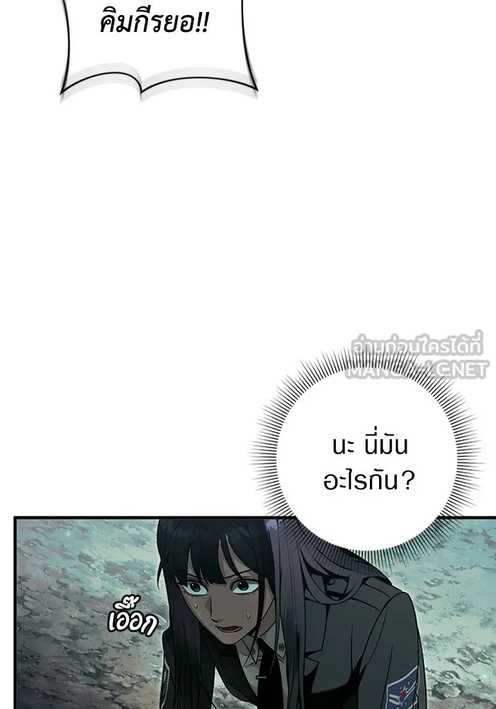 The Delusional Hunter in Another World เชื่อเถอะ ฉันเป็นฮันเตอร์ห่วยแตก - หน้า 60