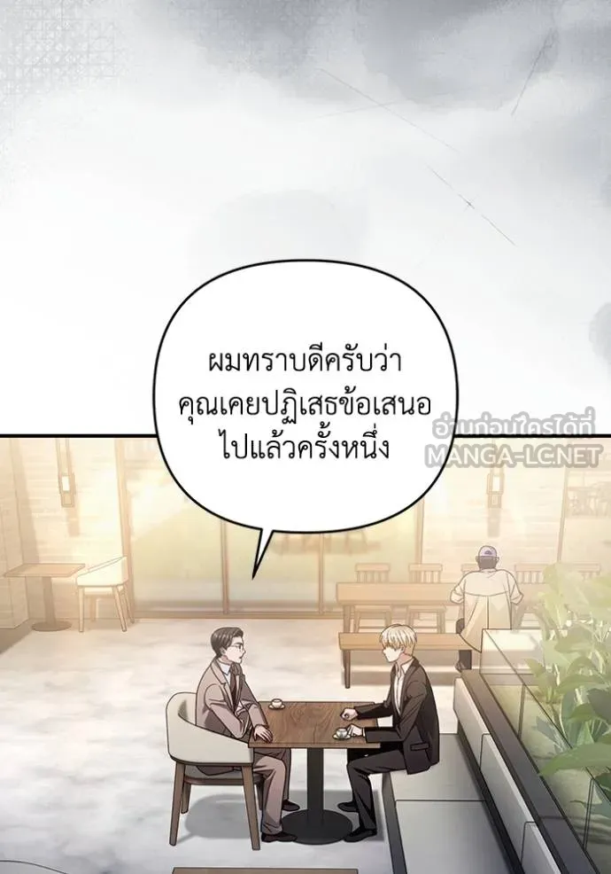 The Delusional Hunter in Another World เชื่อเถอะ ฉันเป็นฮันเตอร์ห่วยแตก - หน้า 44