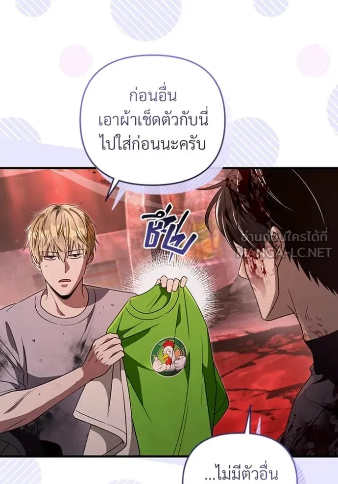The Delusional Hunter in Another World เชื่อเถอะ ฉันเป็นฮันเตอร์ห่วยแตก - หน้า 29