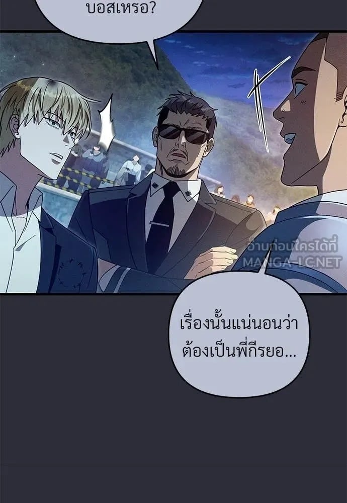The Delusional Hunter in Another World เชื่อเถอะ ฉันเป็นฮันเตอร์ห่วยแตก - หน้า 7