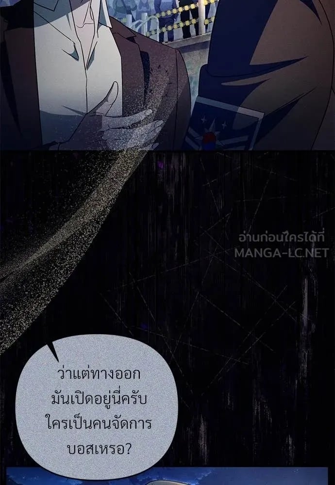 The Delusional Hunter in Another World เชื่อเถอะ ฉันเป็นฮันเตอร์ห่วยแตก - หน้า 74